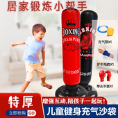 充气拳击柱儿童健身不倒翁玩具立式 家用沙包袋跆拳道散打训练器材