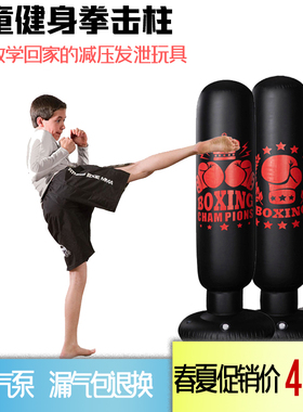 儿童拳击沙袋不倒翁充气柱健身散打红色厚锻炼跆拳道立式家用沙包