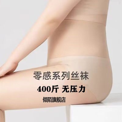 丝袜特大码300斤胖mm防勾丝夏季超薄款200斤连裤袜加长加肥加大码