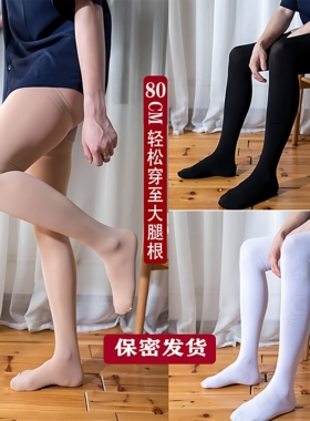 男女日系加长高个伪娘灰色加长长筒过膝丝袜cos变装大腿根80cm