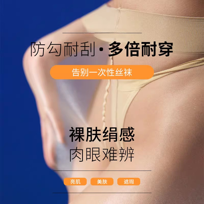 2026春夏季U型裆丝滑隐形全透明女连裤袜高密大码200斤胖MM黑丝袜