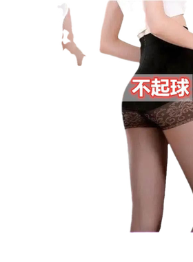 【网红爆款】菠萝袜升级款二合一防走光安全裤丝袜