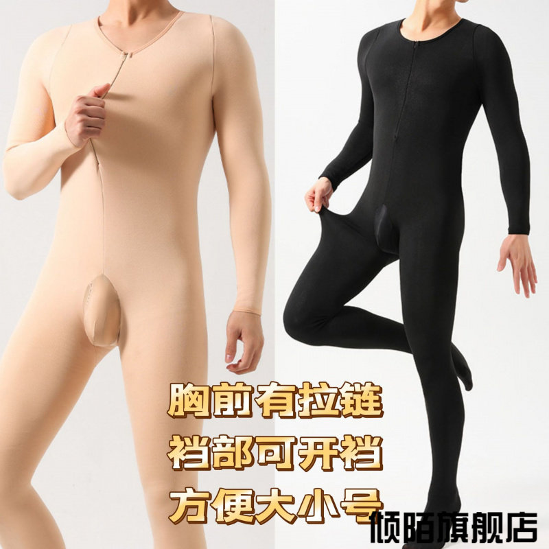 秋冬成人连体衣加绒加厚塑身全身衣男士连体保暖内衣男开档连裤袜