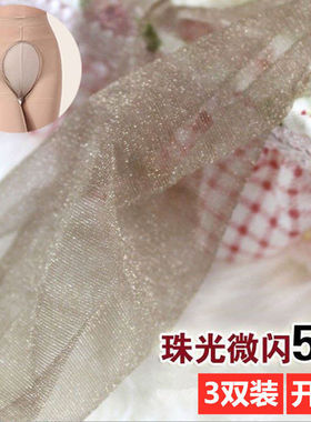 夏季超薄款开档性感免脱透明丝袜珠光微闪防勾丝女银亮丝连裤袜子