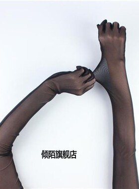 五指丝袜手套丝滑手冲马油丝袜手套无缝飞机袜打伪娘男女无缝超薄