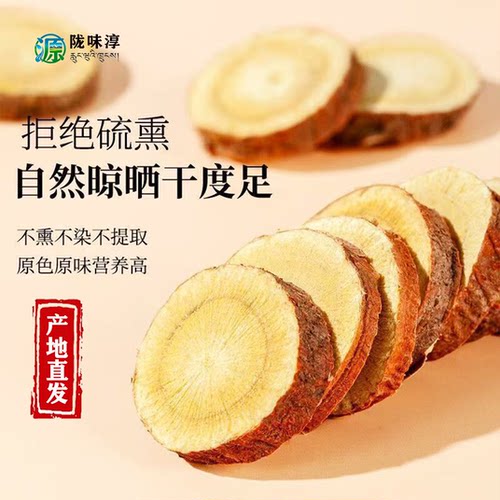 甘肃甘草片500g无硫泡茶新货
