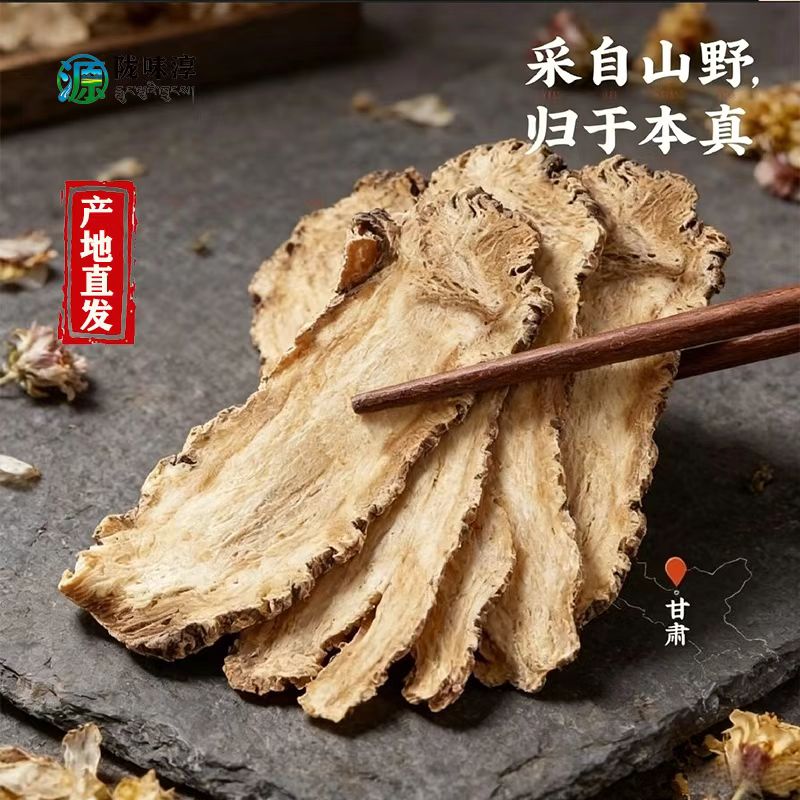 甘肃直发当归片中药材正品野生当归片当归干货纯天然搭配黄芪煲汤