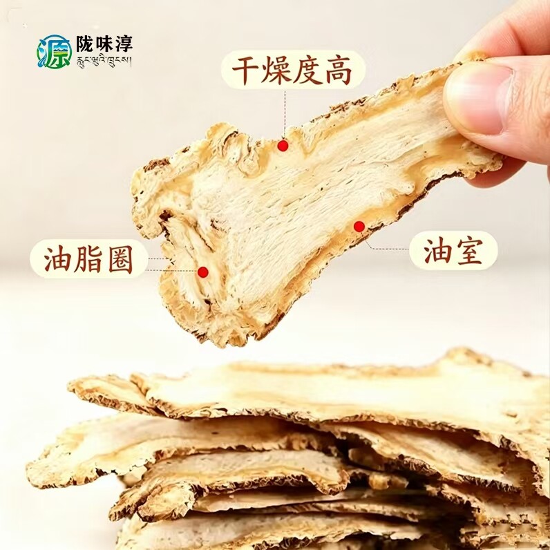 甘肃岷县当归中药材正品野生煮鸡蛋当归干货当归片泡水煲汤纯天然