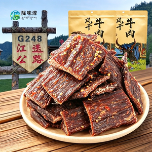 甘南特产正宗风干手撕牛肉干500g