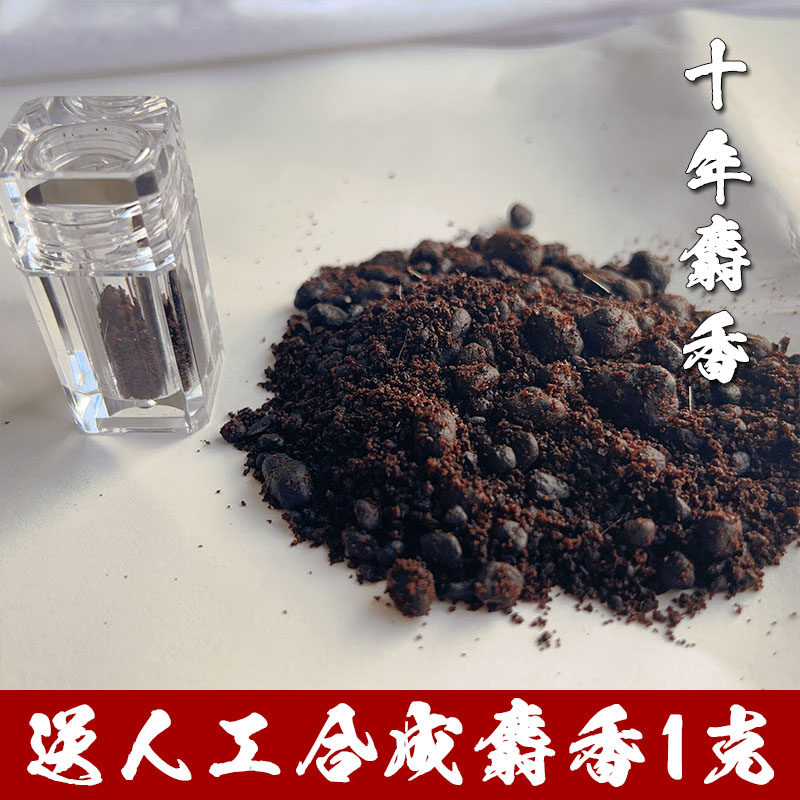 【新客专拍 优先发货】麝香中药材粉送人工合成1克,户外/登山/野营/旅行用品,台钓饵,淘宝优惠券,粉丝福利购,淘宝优惠卷