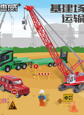 凯迪威合金工程车模型吊车运建