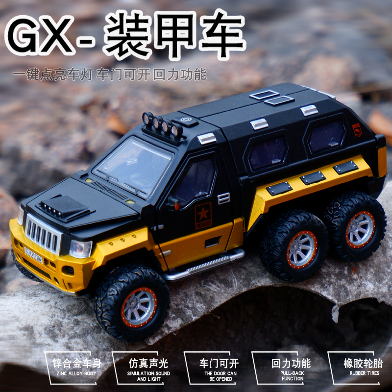 合金防爆汽车装甲车玩具模型