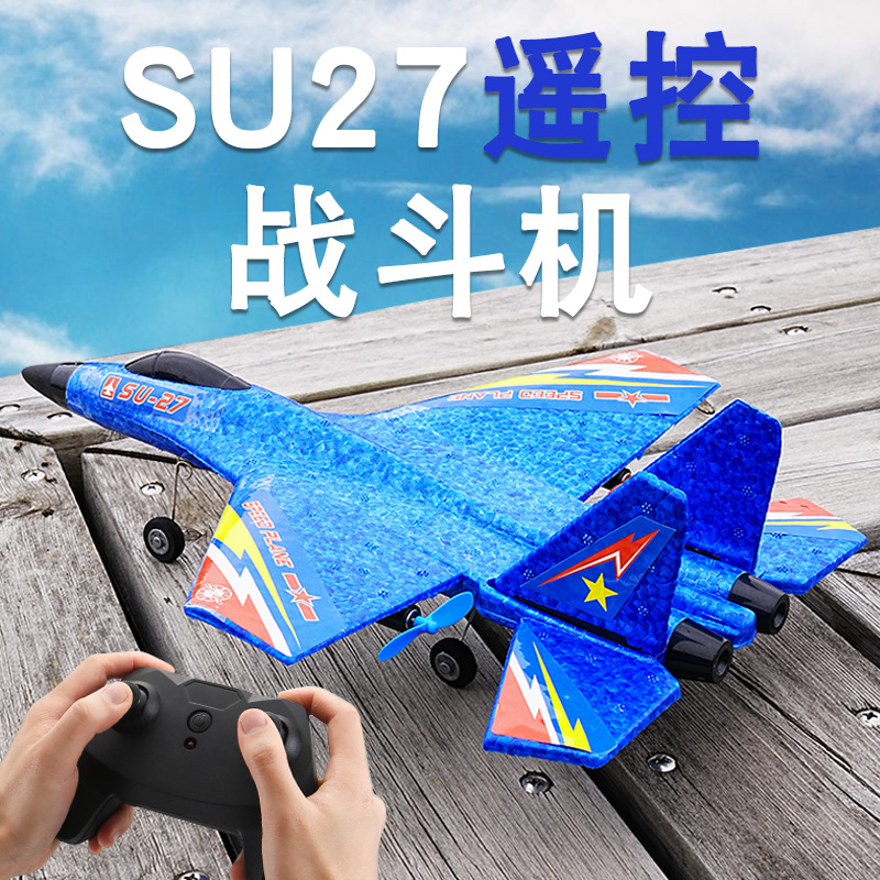 遥控飞机玩具儿童直升机滑翔机