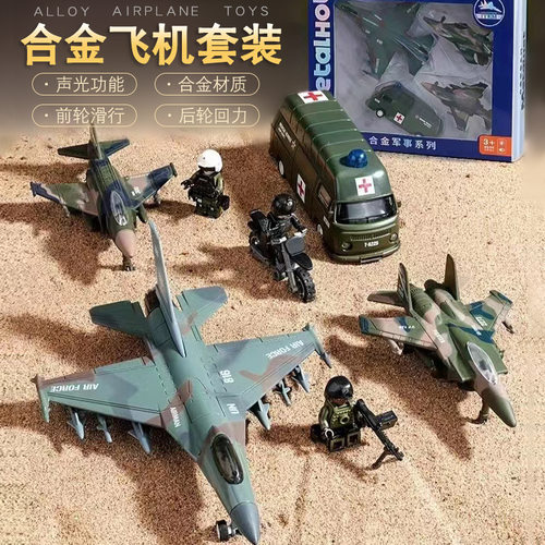 合金声光回力飞机战斗机模型玩具