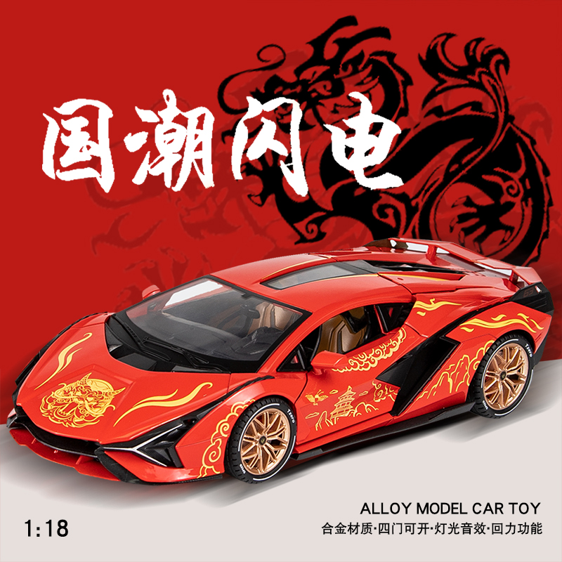 国潮兰博基尼合金车模声光回力