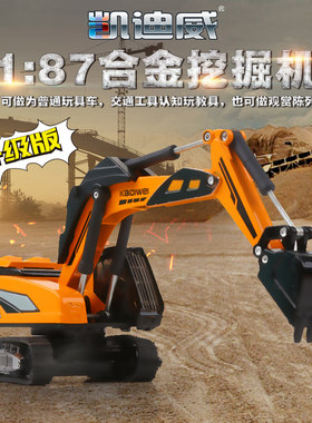 凯迪威187合金模型挖机挖掘机
