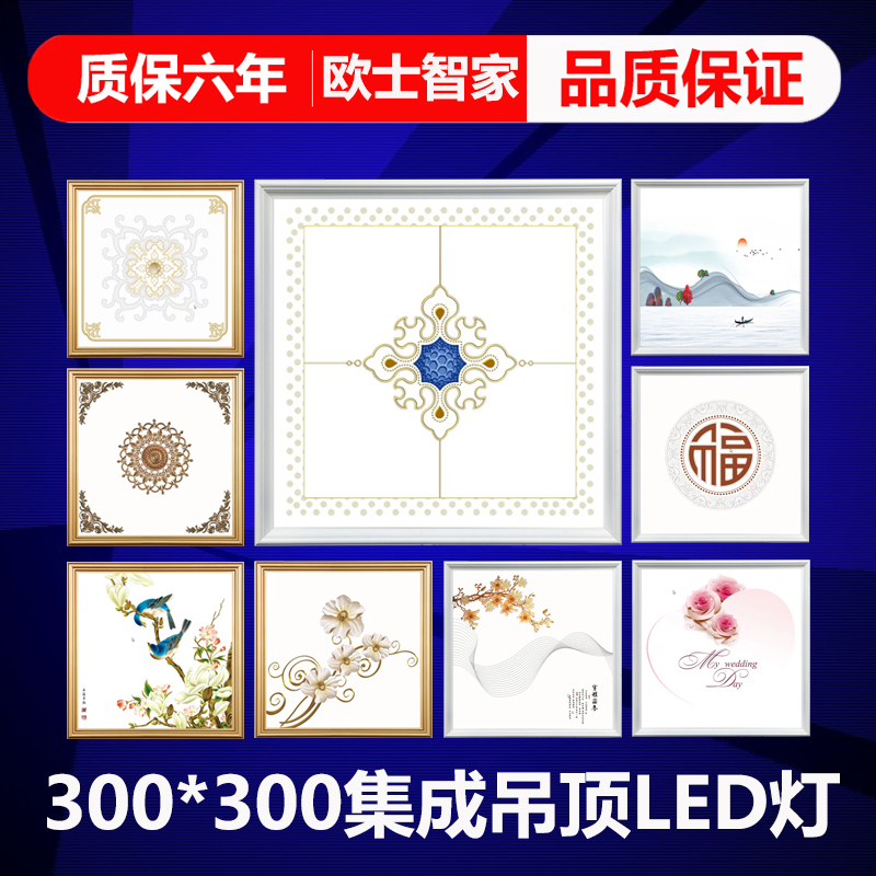 300x300平板灯集成吊顶led灯30x30 厨房卫生间吸顶灯铝扣板嵌入式