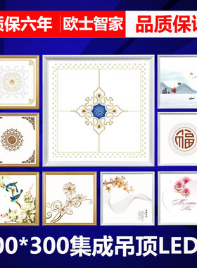 300x300平板灯集成吊顶led灯30x30 厨房卫生间吸顶灯铝扣板嵌入式