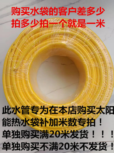 加厚软管PVC水袋软管塑料软管内径9mm晒水包太阳能热水袋家用水管