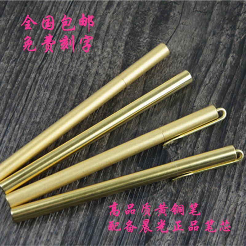 手工黄铜笔带笔夹签字笔中性笔笔芯刻字铜笔办公收藏纯铜笔金属笔