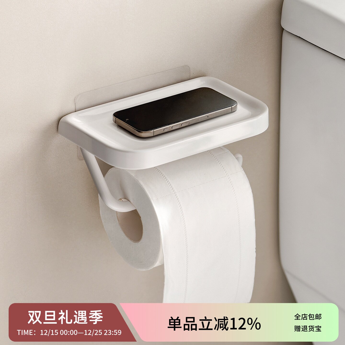 厕所多功能卷纸置物架卫生间卷纸器壁挂式纸巾收纳架子浴室卷纸盒