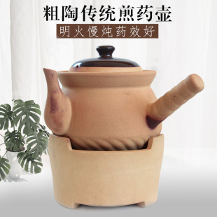 福康 煎药壶煎中药罐传统耐热砂锅药罐明火直烧药煲沙锅 碳炉药炉