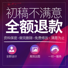 平面广告海报设计制作封面主图ps做图修图宣传单画册菜单排版美工