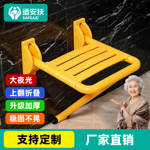 卫生间防滑洗澡座椅壁挂式