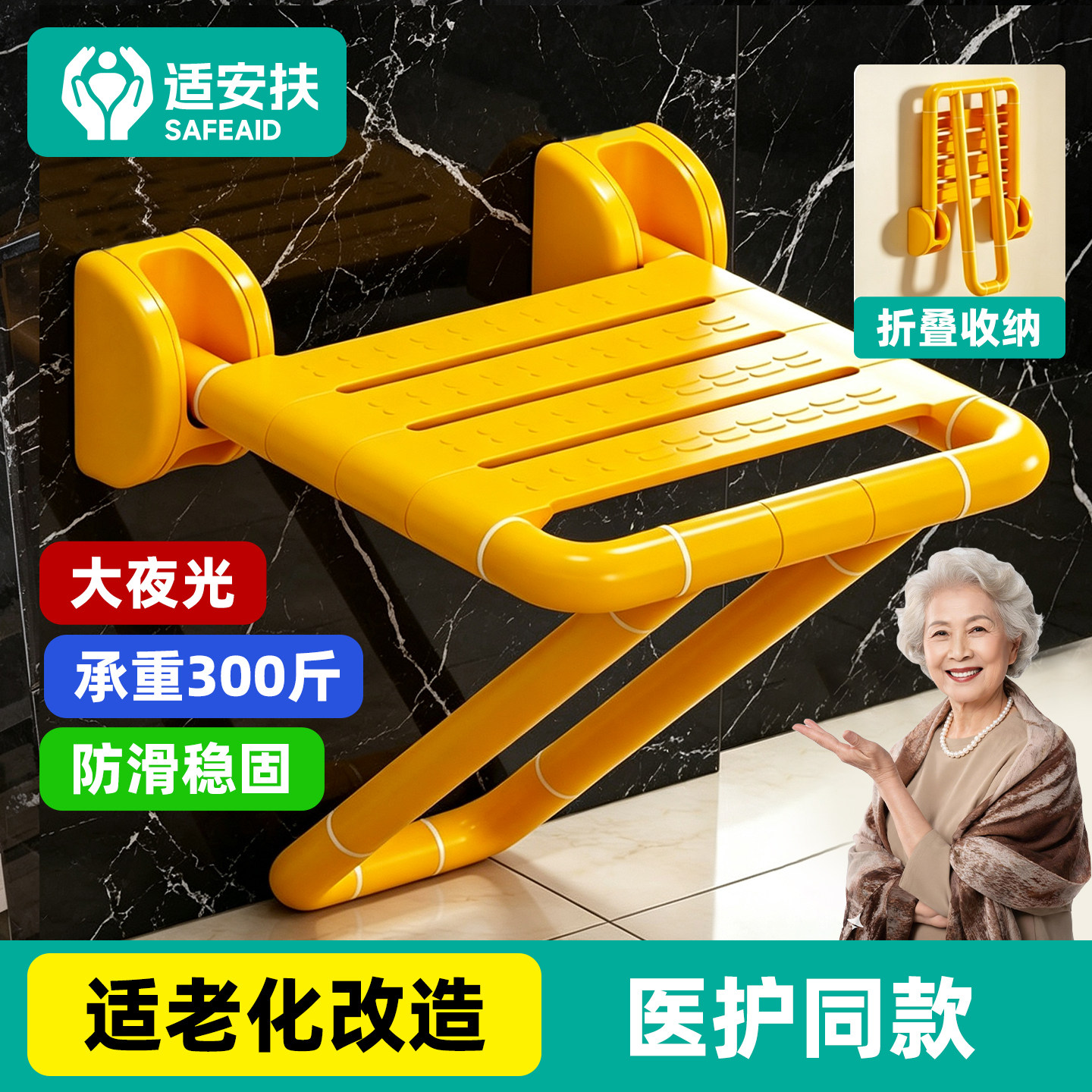 老人浴室折叠凳卫生间洗澡专用椅子壁挂式洗澡凳淋浴房座椅坐凳