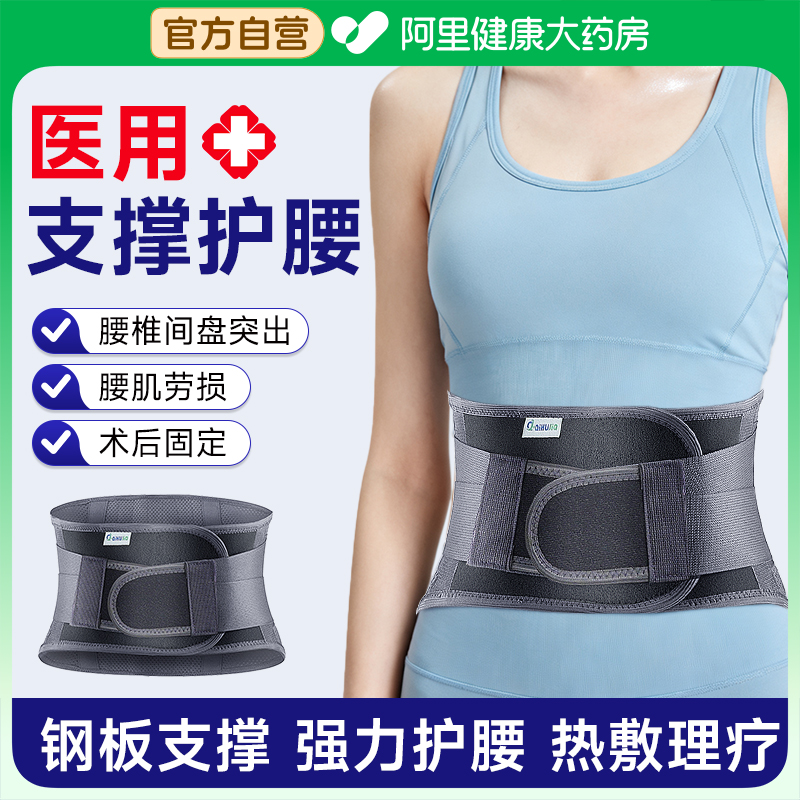 医用腰带钢板支撑护热敷理疗护腰