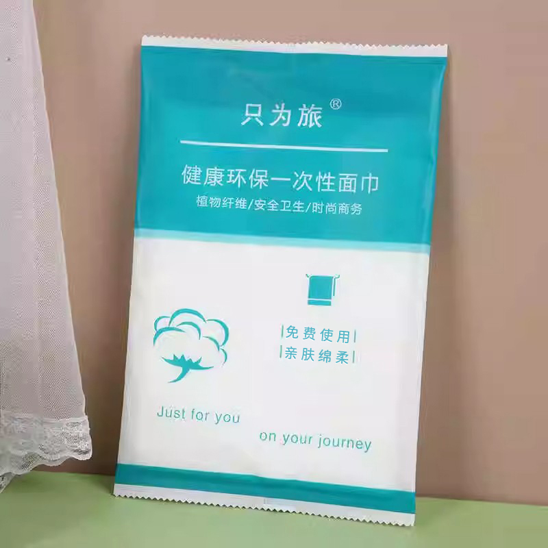 民宿独立包装吸水面巾免费定制