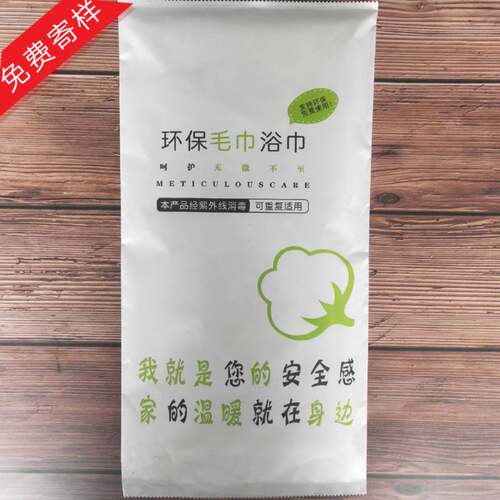 定制酒店一次性浴巾  酒店免费使用浴巾 两条装浴巾酒店专用 - 封面