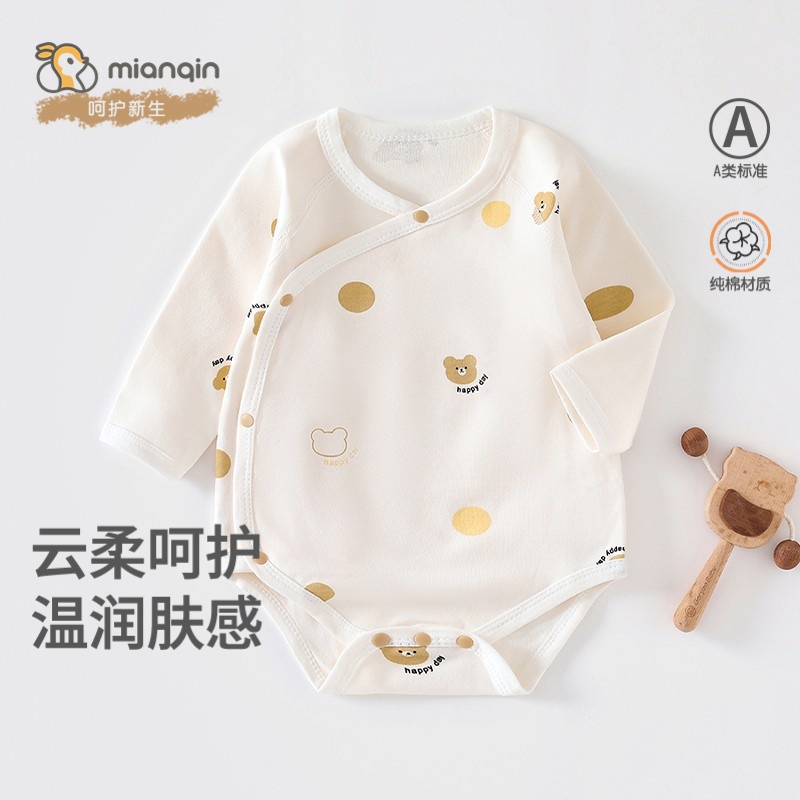新生儿a类春秋纯棉包屁衣初生男女宝宝打底全棉三角爬爬服哈衣