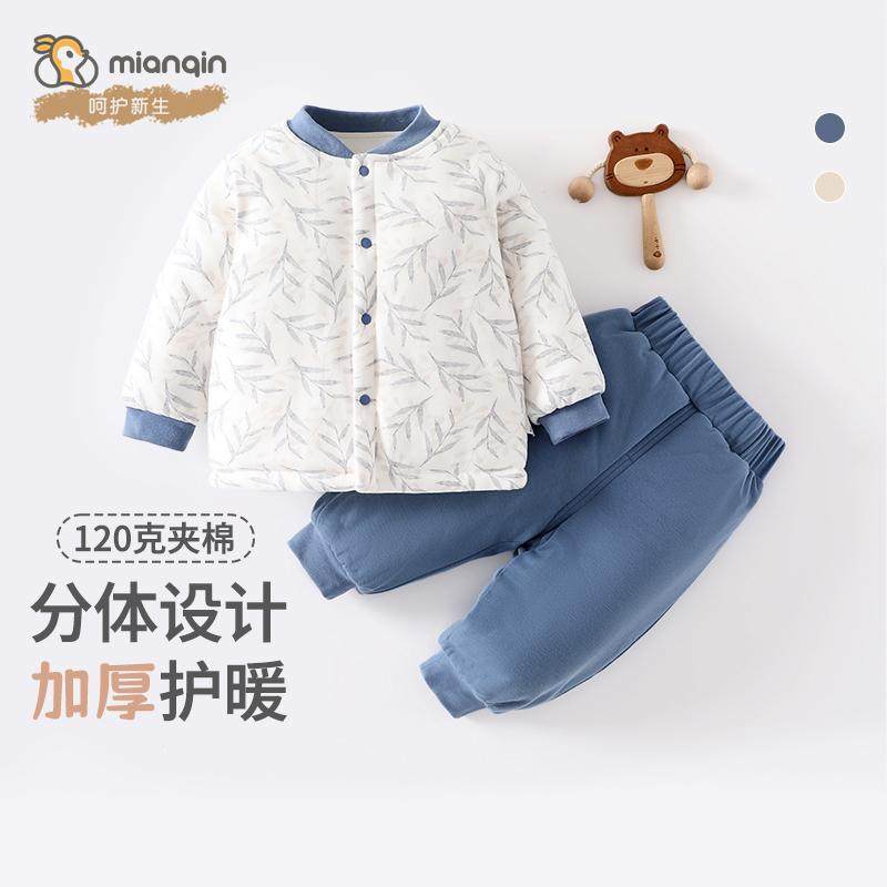 婴幼儿棉服套装冬装女宝宝保暖加厚120g棉衣棉裤秋冬分体夹棉衣服
