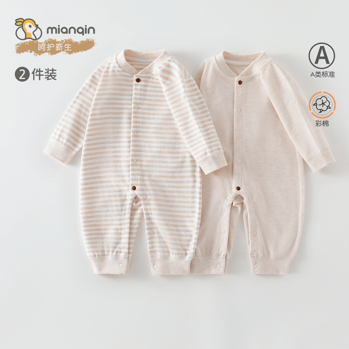 婴儿连体衣春秋款纯色家居服