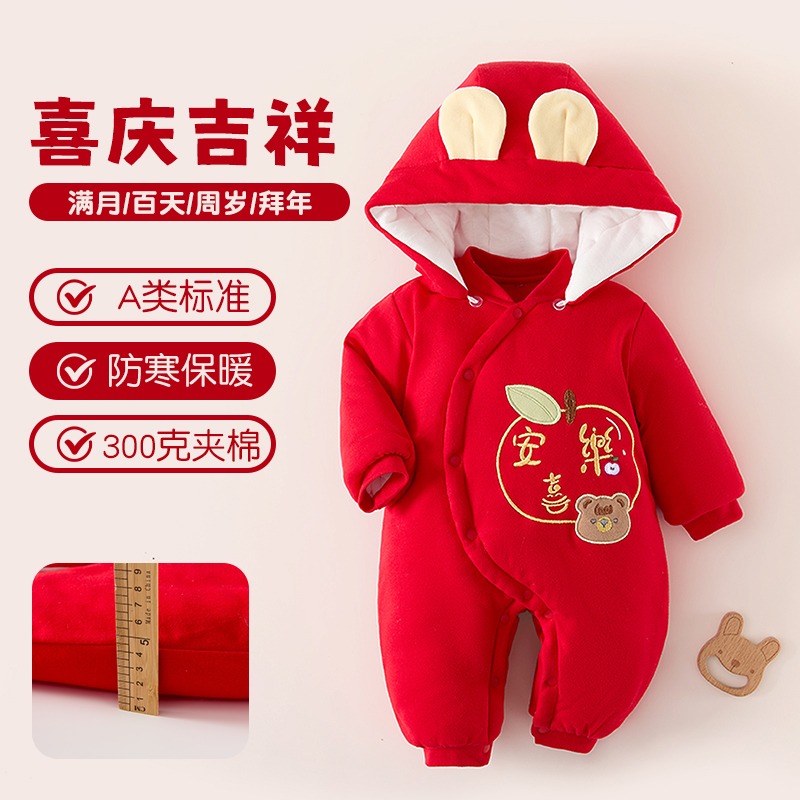 宝宝冬季棉服300g夹棉a类新生儿偏扣连体衣婴儿外出保暖新年服冬
