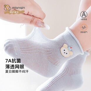 宝宝袜子婴儿春夏薄款棉纺袜新生儿夏季网眼袜幼儿防蚊中筒袜透气