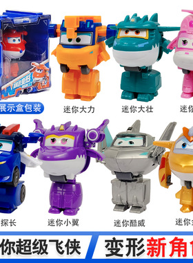 奥迪双钻超级飞侠玩具乐迪迷你变形机器人小翼金小薇雷克米莉小青