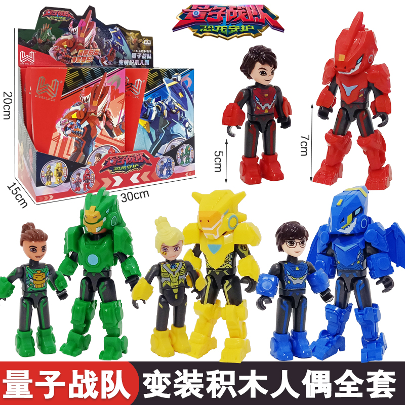 奥迪双钻量子战队换装积木人玩具