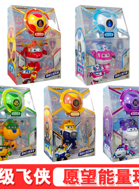 乐迪超级飞侠能量球变形玩具愿望守护者包警长小爱米莉机器人全套