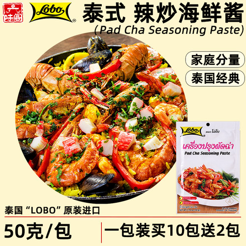 泰国Lobo辣炒海鲜酱50克家用小包