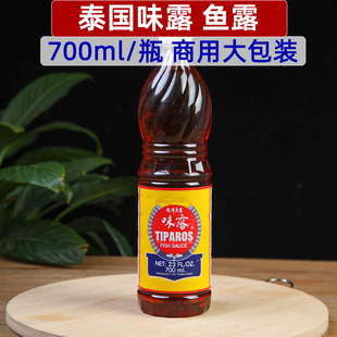 泰国原装 进口味露牌鱼露700ml商用东南亚烹饪冬阴功泰式 蘸料用料