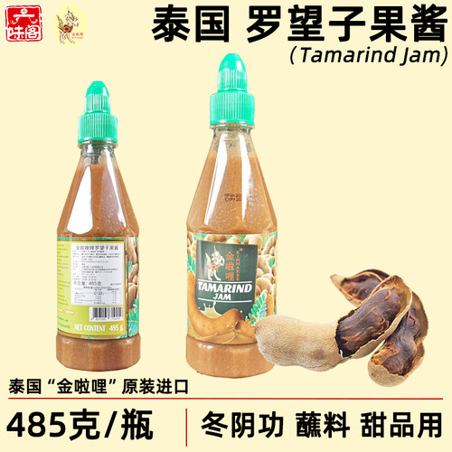 泰国冬阴功甜品奶茶冰淇淋用果酱