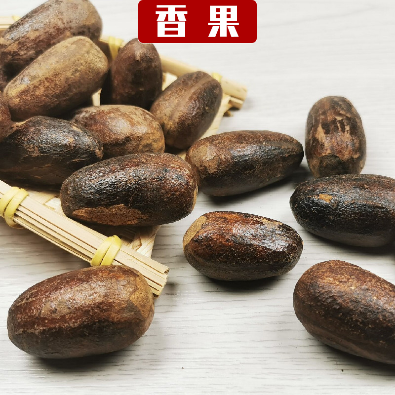 香果散装玉果肉蔻长香果圆香果天然香辛料卤料川菜料炖肉调料家用