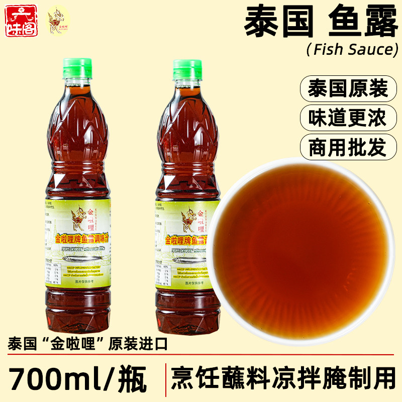 泰国进口金啦哩鱼露700毫升泰式冬阴功炒空心菜用调料蘸料浓度高