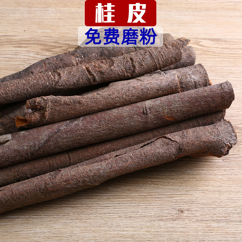 桂皮广西散装桂皮香桂柴桂非肉桂煮肉类去腥解腻五香粉料八角香叶