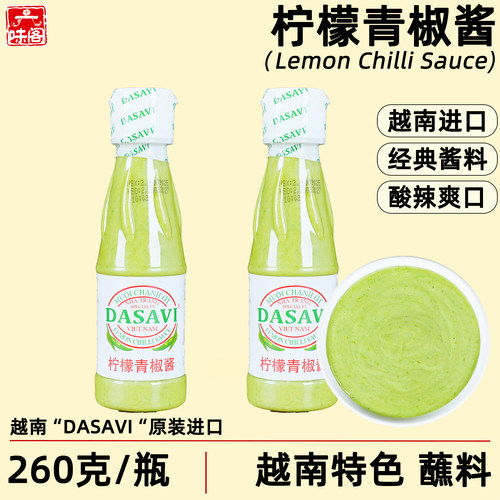 DASAVI柠檬青椒酱260克