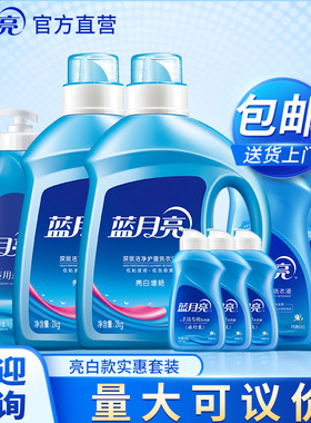 蓝月亮 亮白洗衣液12.48斤装薰衣草香护色洁净 洗衣液家用