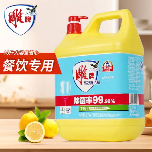 雕牌大桶洗洁精餐饮专用批发优惠