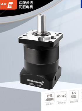 精密行星减速机PW斜齿400W750W伺服57步进86电机低速大扭矩减速器